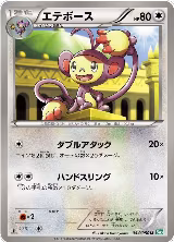 Ambipom (044/050) — card price