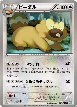 Bibarel (046/050) — card price