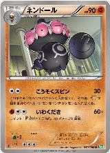 Claydol (030/050) — card price