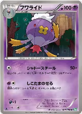Drifblim (025/050) — card price