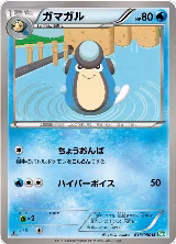 Palpitoad (016/050) — card price