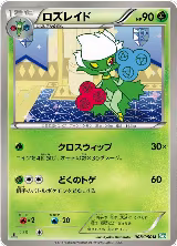 Roserade (008/050) — card price