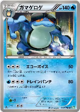 Seismitoad (017/050) — card price