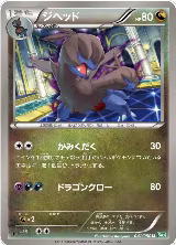 Zweilous (041/050) — card price