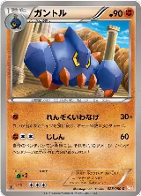 Boldore (028/050) — card price