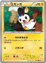 Emolga (017/050) — card price