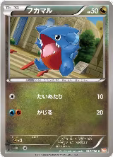 Gible (038/050) — card price