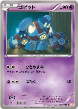 Golett (022/050) — card price