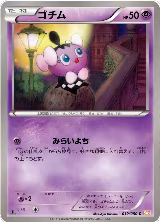 Gothita (019/050) — card price