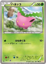 Hoppip (001/050) — card price