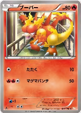Magmar (007/050) — card price