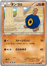 Roggenrola (027/050) — card price