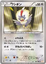 Rufflet (046/050) — card price