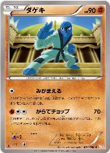 Sawk (031/050) — card price