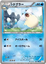 Sealeo (013/050) — card price