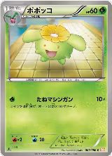 Skiploom (002/050) — card price