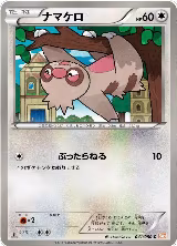Slakoth (041/050) — card price