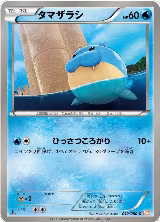 Spheal (012/050) — card price