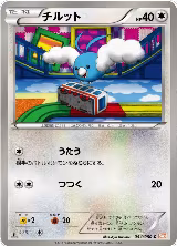 Swablu (044/050) — card price