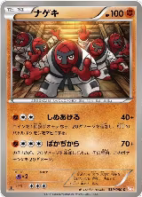Throh (030/050) — card price