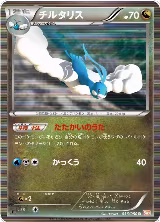 Altaria (036/050) — card price