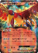 Ho-Oh EX - 009/050 (009/050) — card price