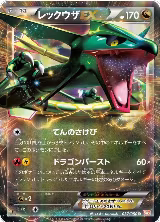 Rayquaza EX - 037/050 (037/050) — card price