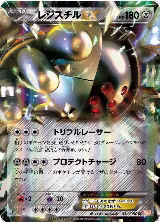 Registeel EX - 034/050 (034/050) — card price