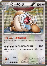 Slaking (043/050) — card price