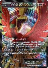 Ho-Oh EX - 051/050 (051/050) — card price
