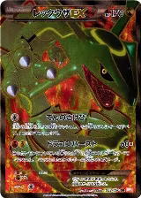 Rayquaza EX - 053/050 (053/050) — card price