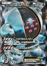 Registeel EX - 052/050 (052/050) — card price