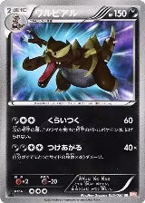 Krookodile (055/050) — card price