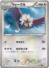 Braviary (047/050) — card price