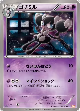 Gothorita (020/050) — card price