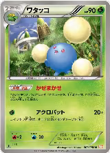 Jumpluff (003/050) — card price