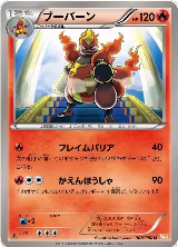Magmortar (008/050) — card price