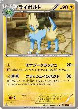 Manectric (016/050) — card price