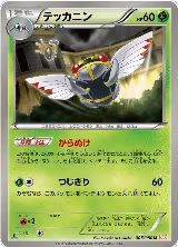 Ninjask (005/050) — card price