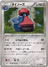 Probopass (035/050) — card price