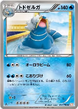 Walrein (014/050) — card price