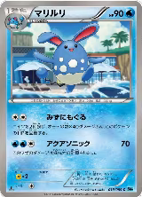 Azumarill (016/059) — card price