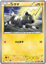 Blitzle (023/059) — card price