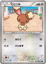 Buneary (048/059) — card price