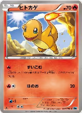 Charmander (010/059), Freeze Bolt — Pokémon JP card price