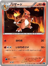 Charmeleon (011/059) — card price