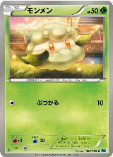 Cottonee (008/059) — card price