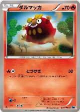 Darumaka (013/059) — card price