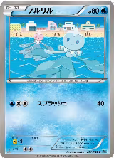 Frillish (021/059) — card price