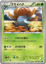 Gloom (002/059) — card price